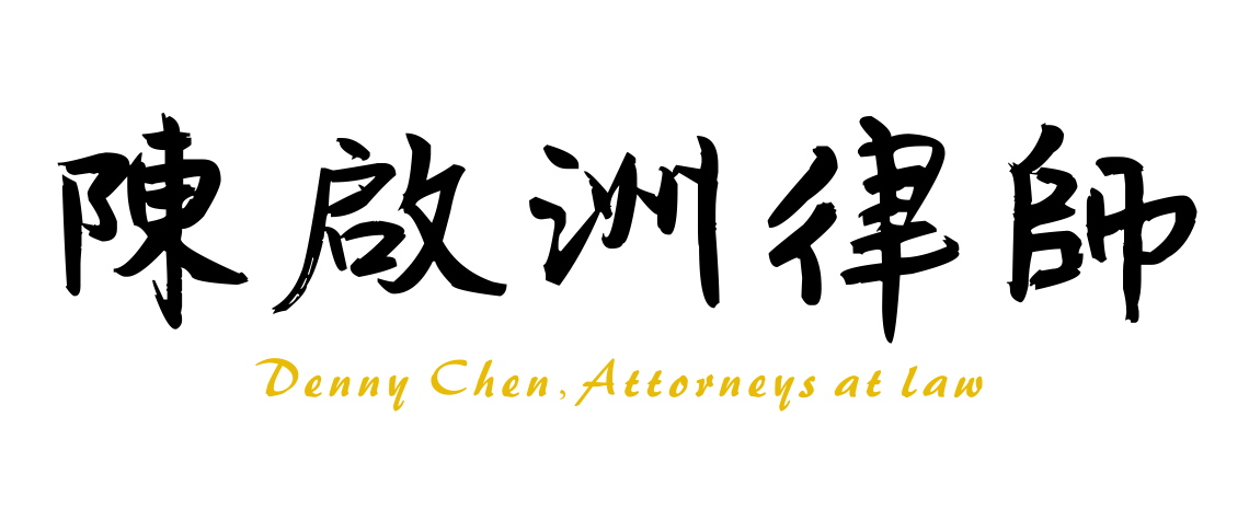 陳啟洲律師logo檔