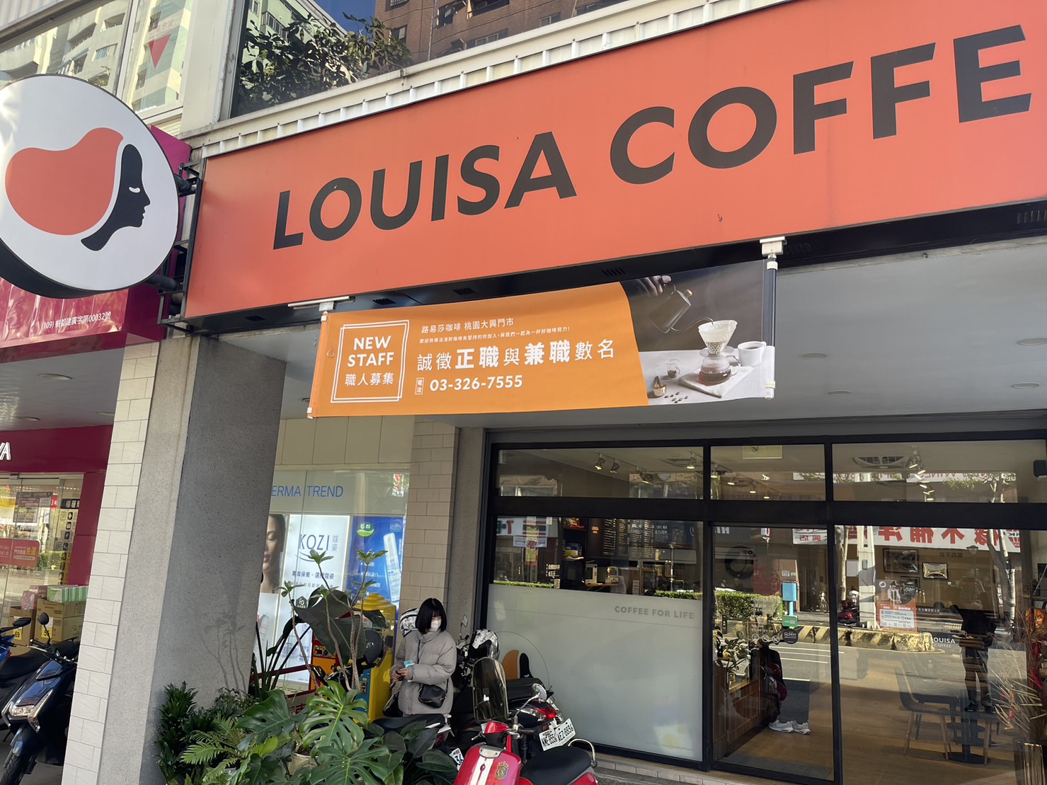 桃園商務中心 週邊設施 louisa coffee